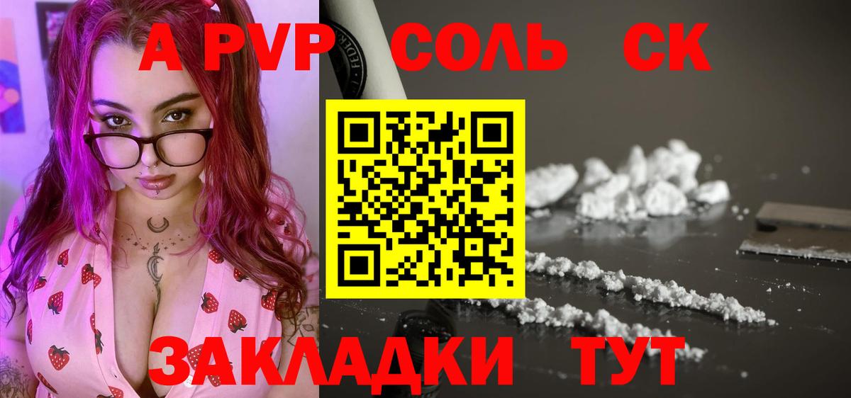 A-PVP СК Звенигород