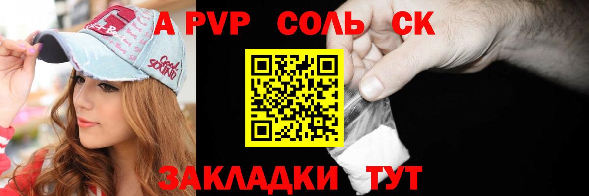 Звенигород  А ПВП Соль  APVP крисы CK  Вход с VPN  Alpha-PVP  А ПВП Crystall 