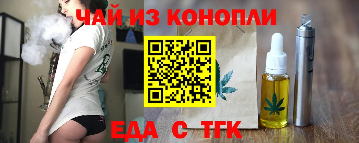 Cannafood марихуана  Вход с VPN  Звенигород 