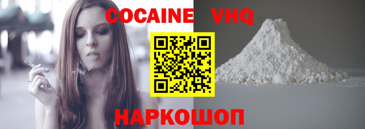 Кокаин Columbia  COCAIN Перу  Вход с VPN  Звенигород 