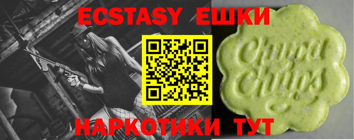 Экстази 280мг  ЭКСТАЗИ Дубай  Вход с VPN  Экстази  Звенигород 