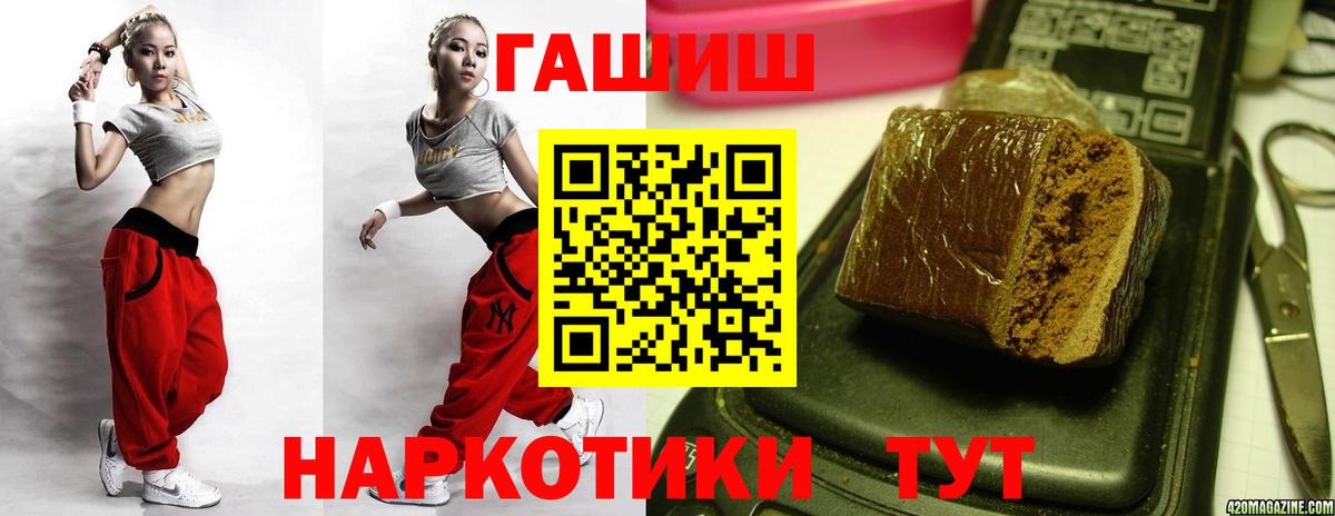 Звенигород  ГАШ  ГАШИШ hashish  Вход с VPN  Гашиш hashish 