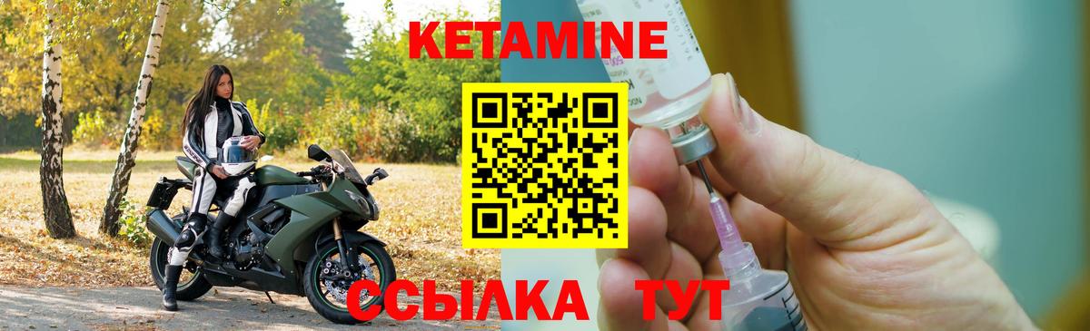 КЕТАМИН VHQ Звенигород