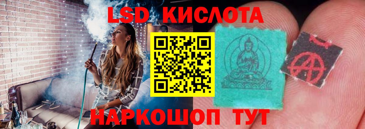 Звенигород  LSD-25 экстази кислота  LSD-25 экстази кислота  Вход с VPN 