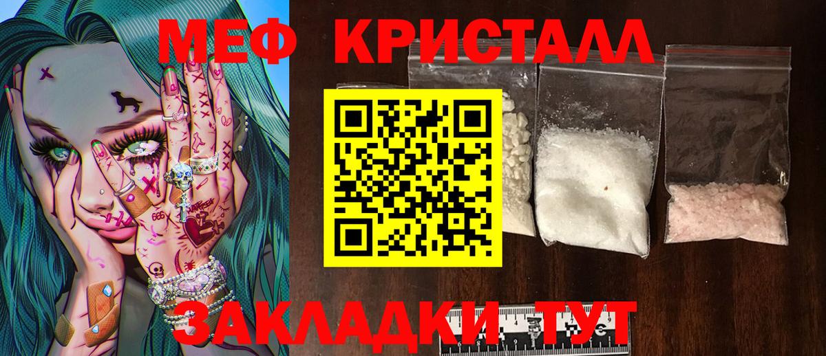 Меф  Звенигород