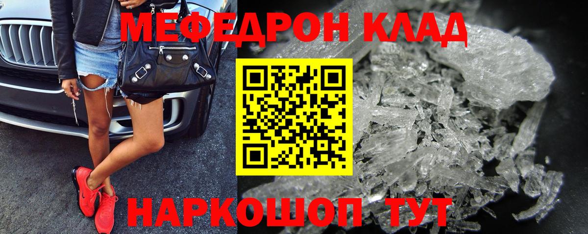 купить наркотик  Меф  Звенигород  МЕФ кристаллы  Вход с VPN  Мефедрон 4 MMC 